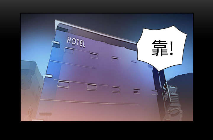 《超能组长》第9章出事 第4页