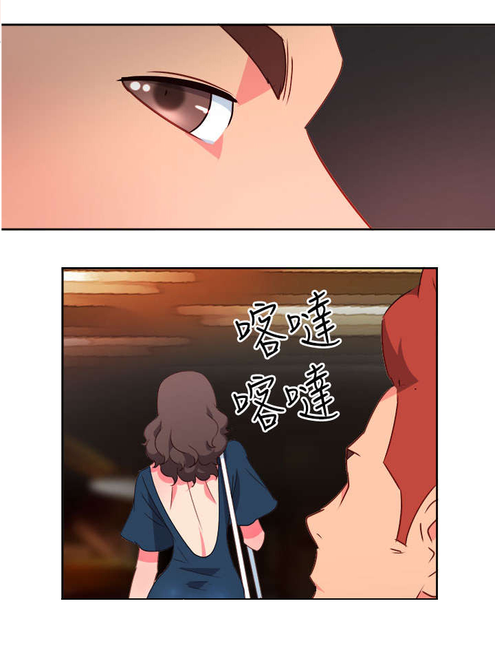 《超能组长》第7章等等 第16页