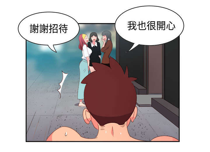 《超能组长》第11章疯狂2 第10页