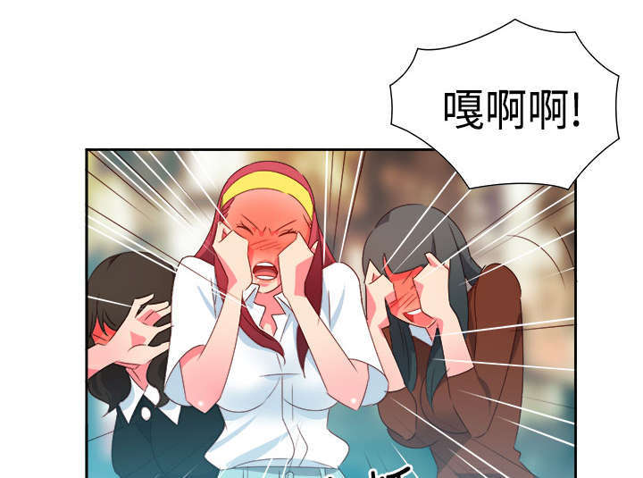 《超能组长》第11章疯狂2 第12页