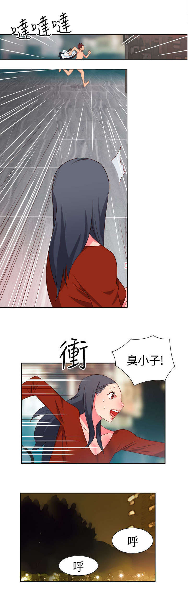 《超能组长》第11章疯狂2 第16页