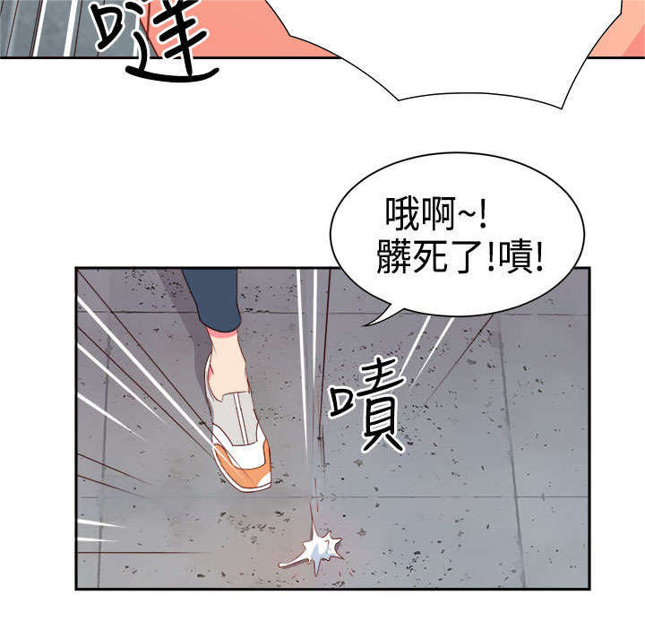 《超能组长》第11章疯狂2 第4页
