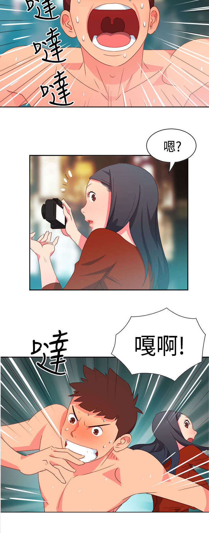 《超能组长》第11章疯狂2 第6页