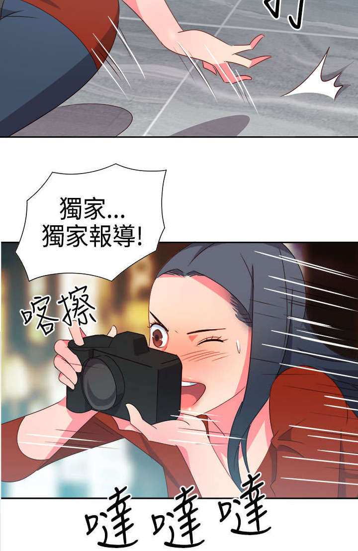 《超能组长》第11章疯狂2 第9页