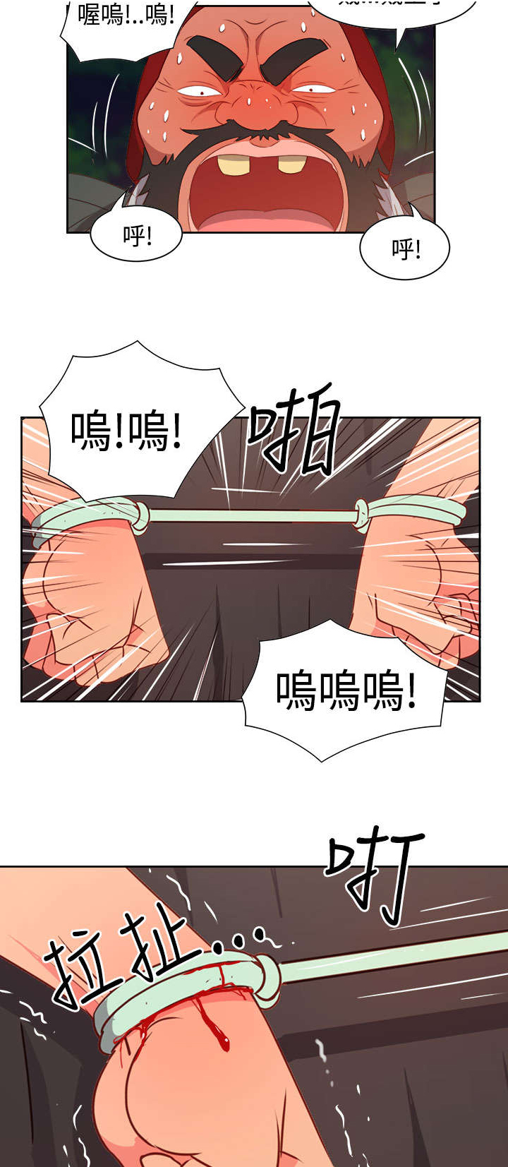 《超能组长》第12章怪老头 第10页