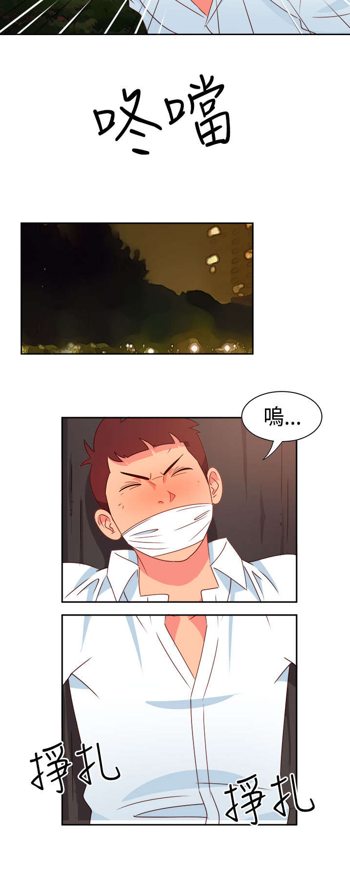 《超能组长》第12章怪老头 第2页