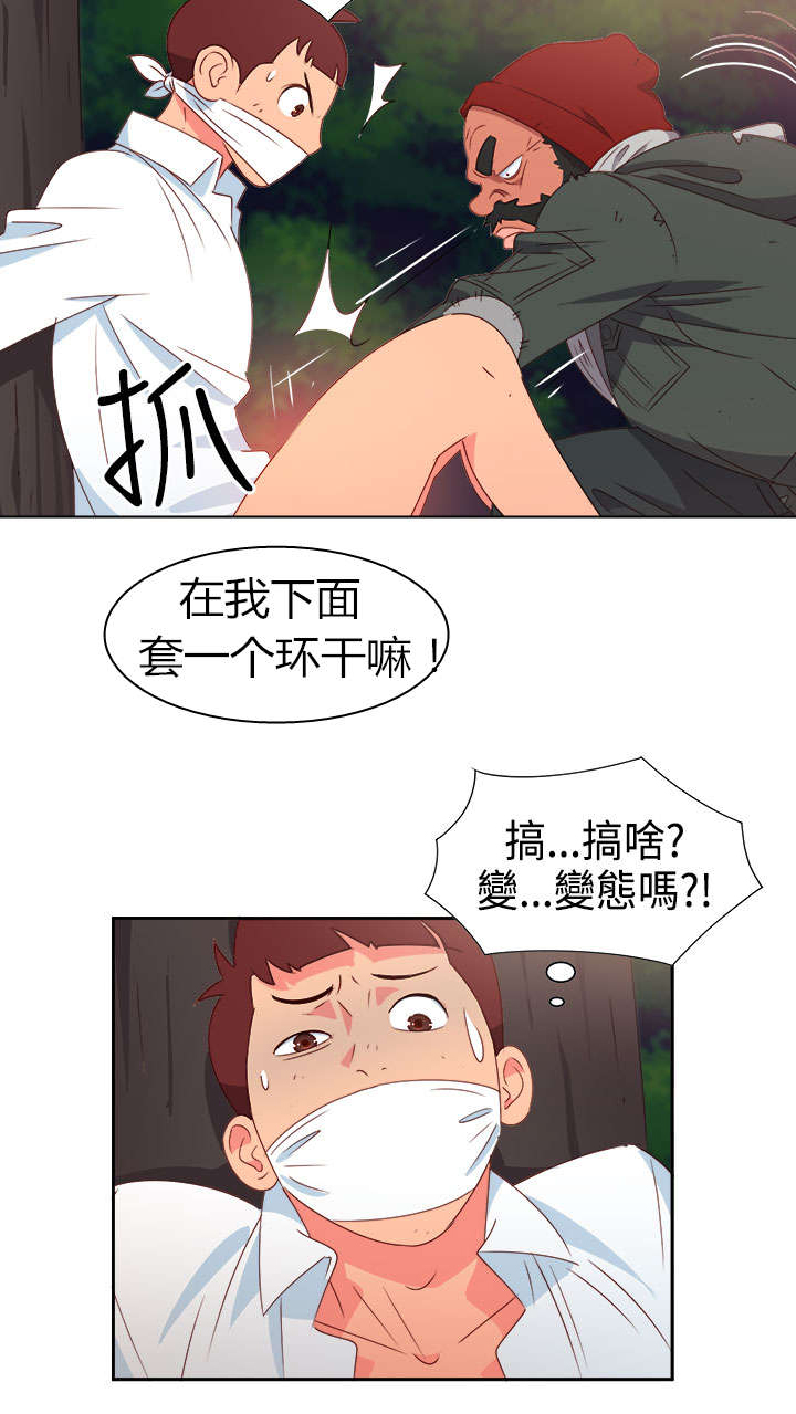 《超能组长》第12章怪老头 第6页