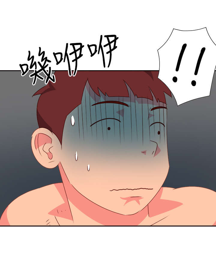 《超能组长》第10章疯狂 第7页
