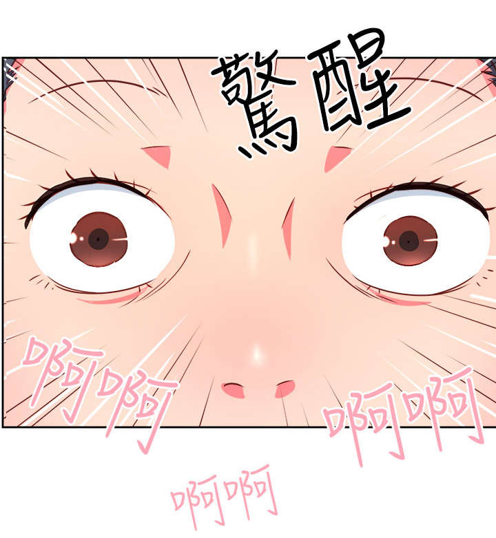 《超能组长》第15章医院风波 第12页