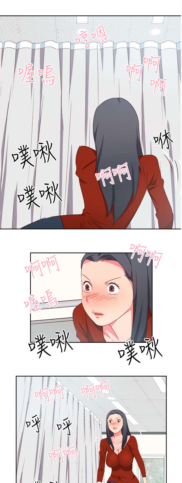 《超能组长》第15章医院风波 第13页