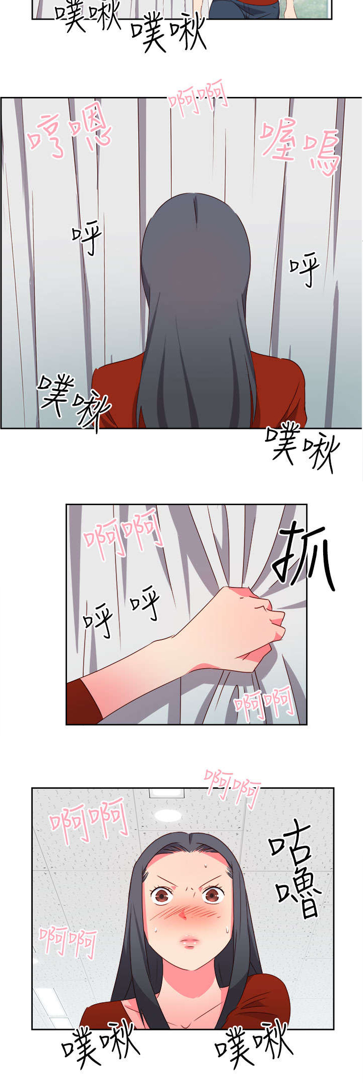 《超能组长》第15章医院风波 第14页