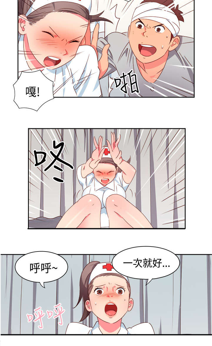 《超能组长》第15章医院风波 第3页