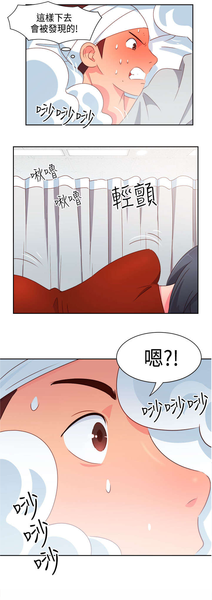 《超能组长》第15章医院风波 第7页