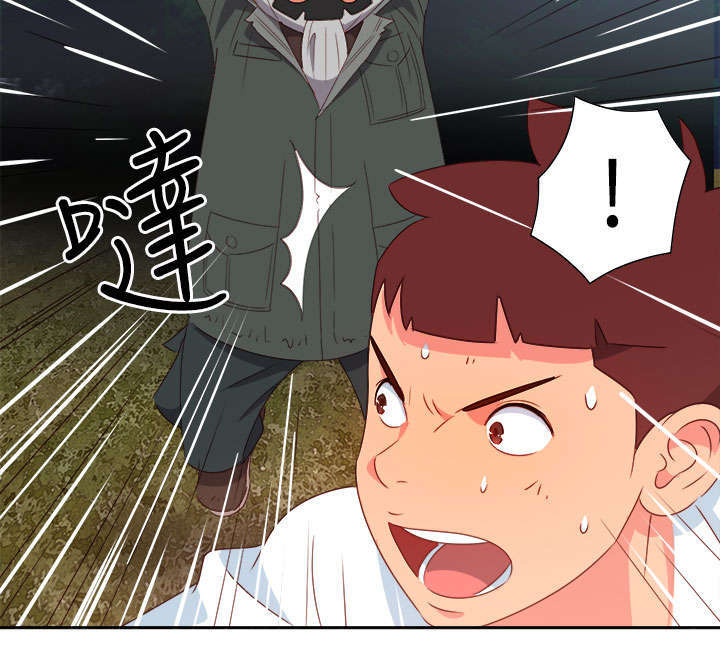 《超能组长》第13章只是想救你 第11页