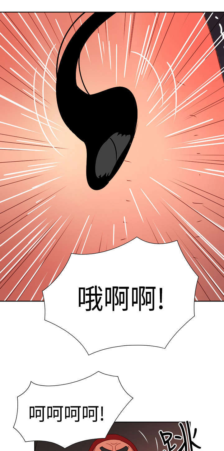 《超能组长》第13章只是想救你 第1页