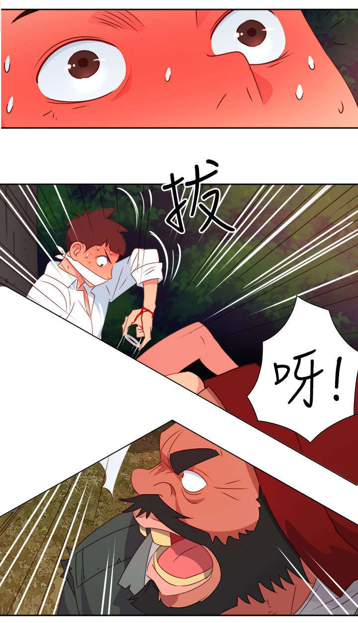 《超能组长》第13章只是想救你 第4页