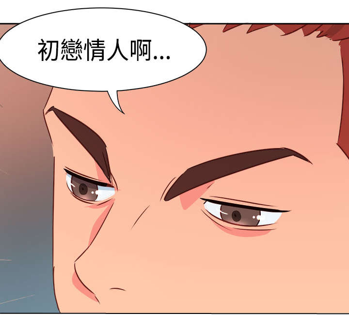 《超能组长》第16章医院风波2 第14页