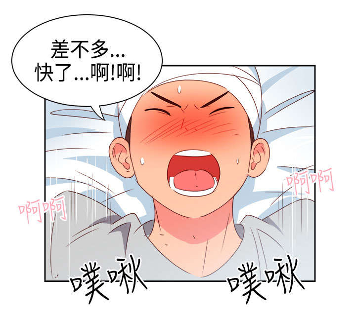 《超能组长》第16章医院风波2 第1页