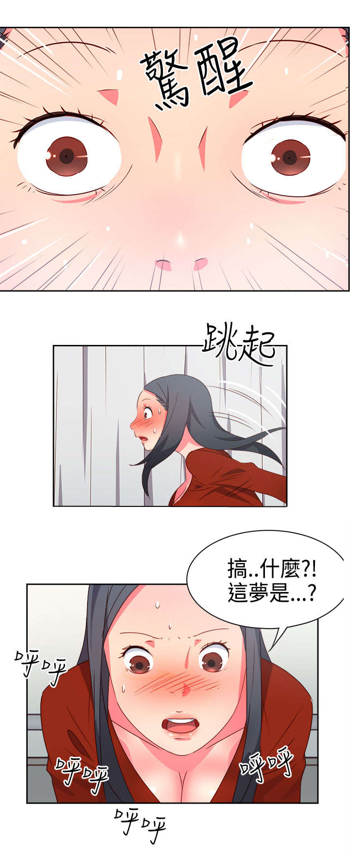 《超能组长》第16章医院风波2 第5页