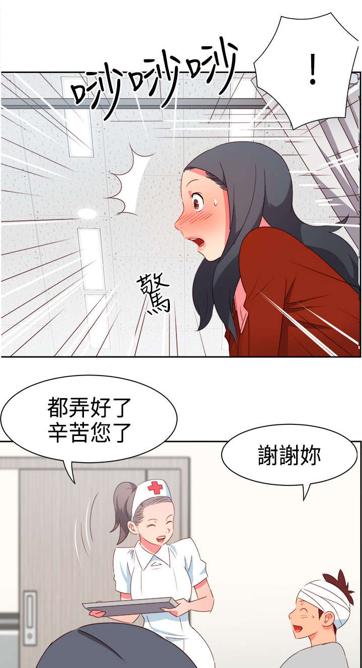 《超能组长》第16章医院风波2 第6页