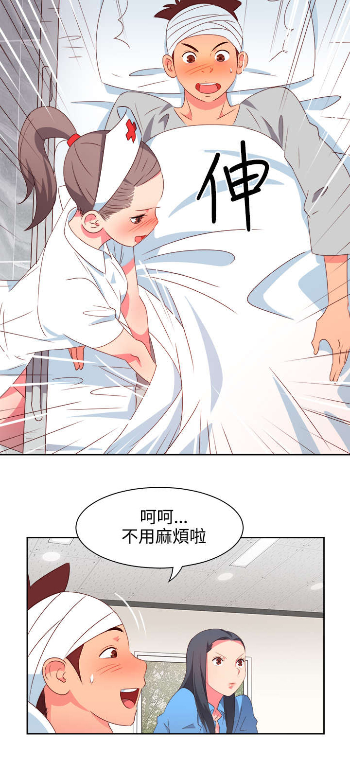 《超能组长》第17章尴尬 第8页