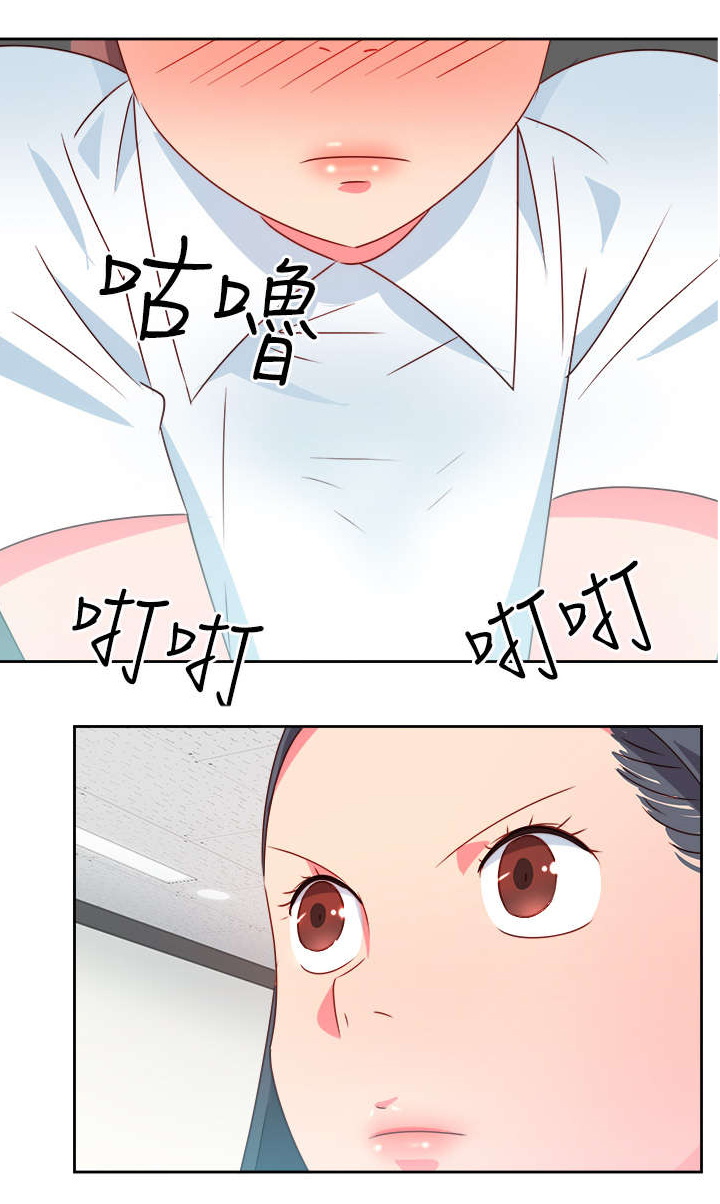 《超能组长》第17章尴尬 第9页