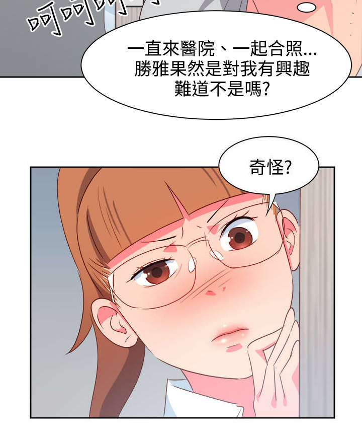 《超能组长》第18章主动地医生 第10页