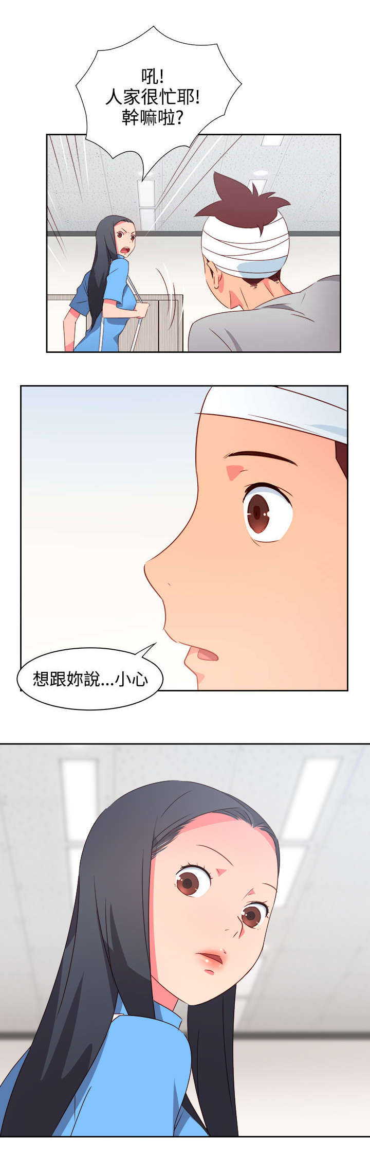 《超能组长》第18章主动地医生 第3页