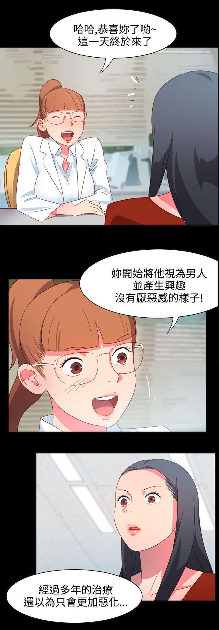 《超能组长》第18章主动地医生 第5页