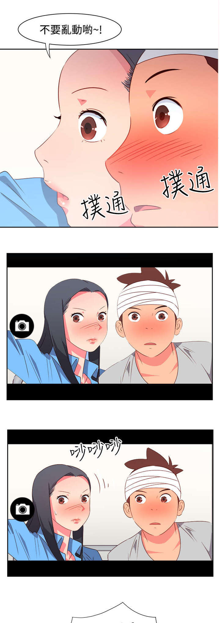 《超能组长》第18章主动地医生 第8页
