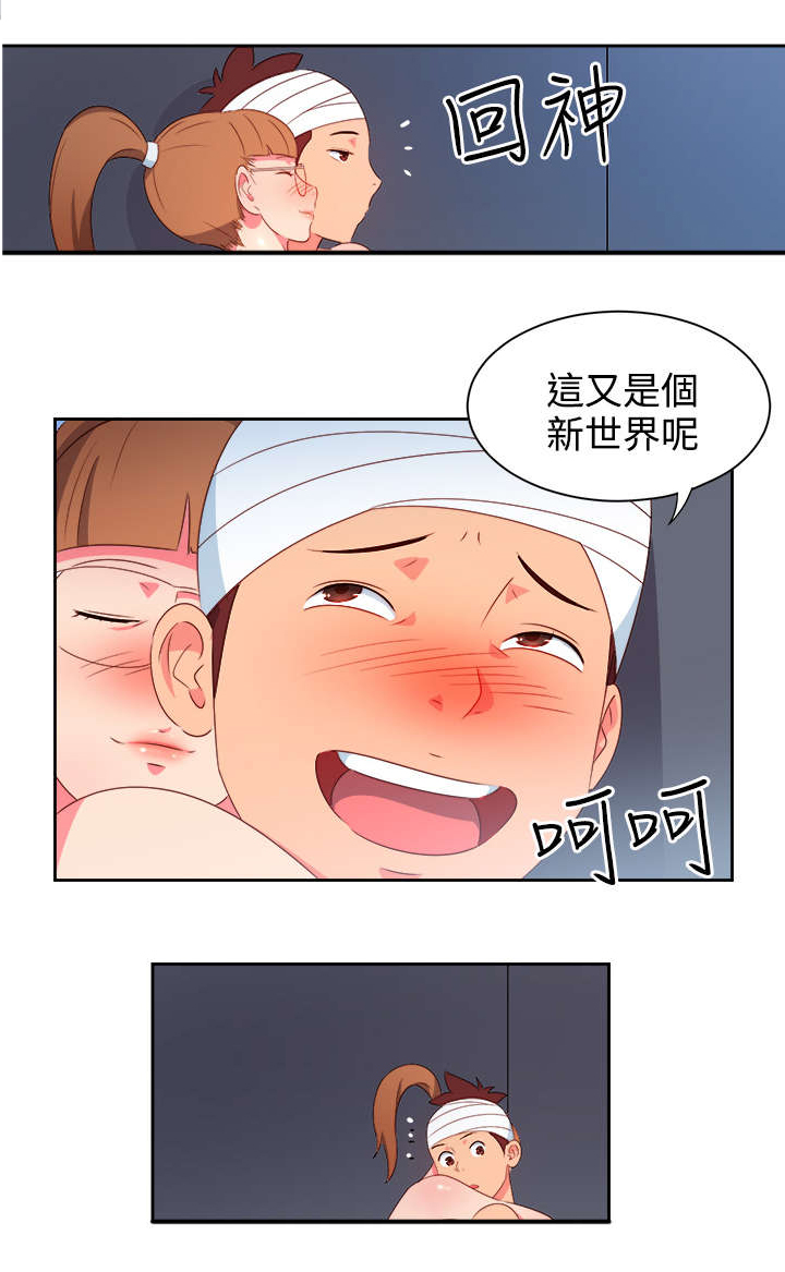 《超能组长》第20章担心 第1页