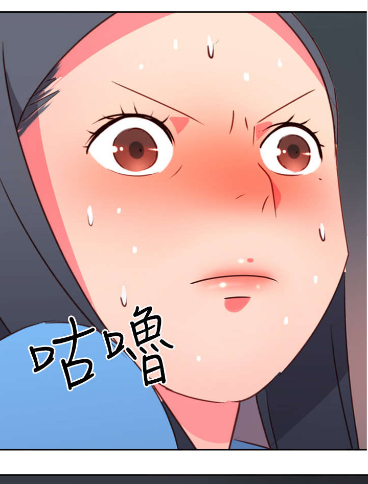《超能组长》第20章担心 第9页