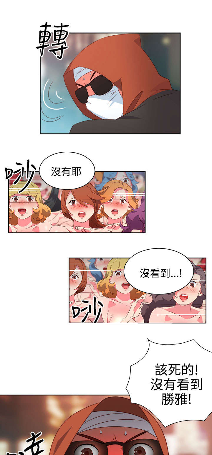 《超能组长》第23章发动超能力2 第1页