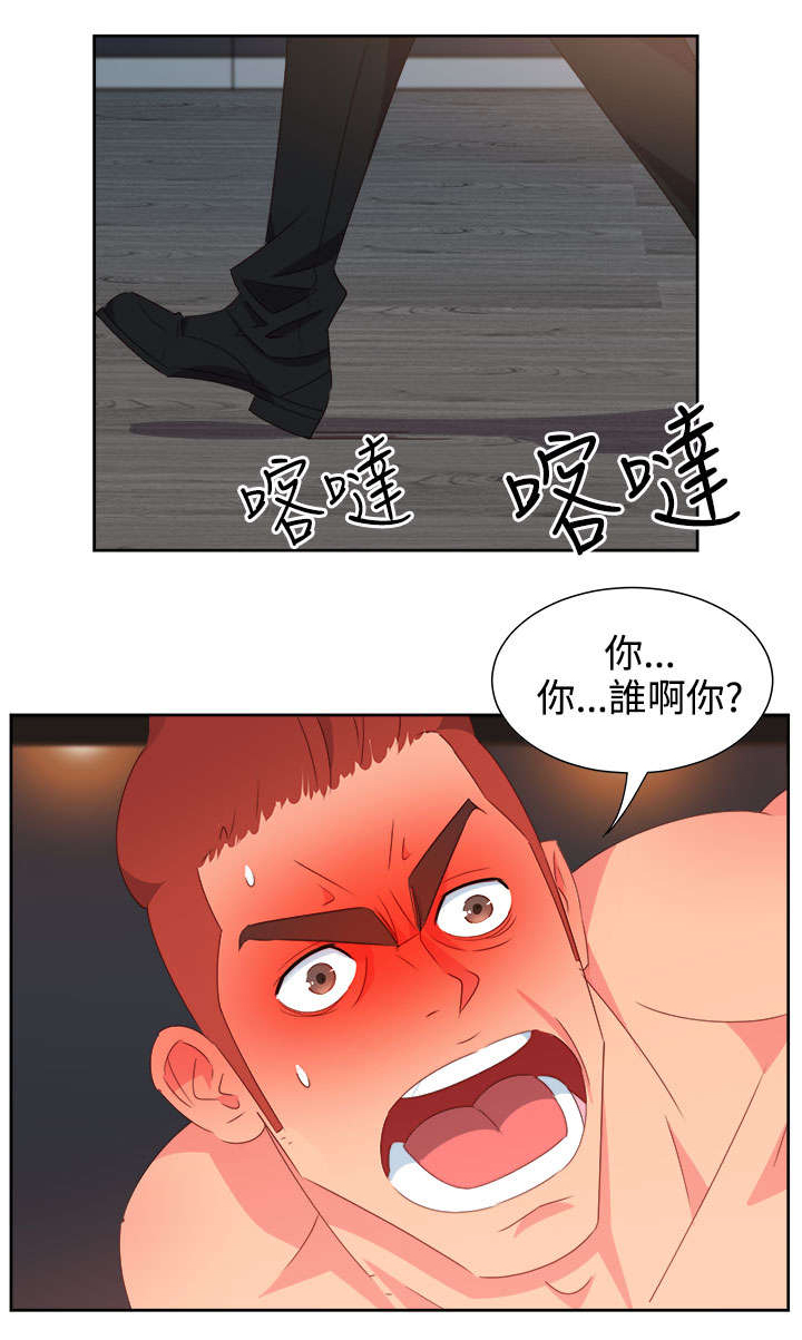 《超能组长》第22章发动超能力 第11页