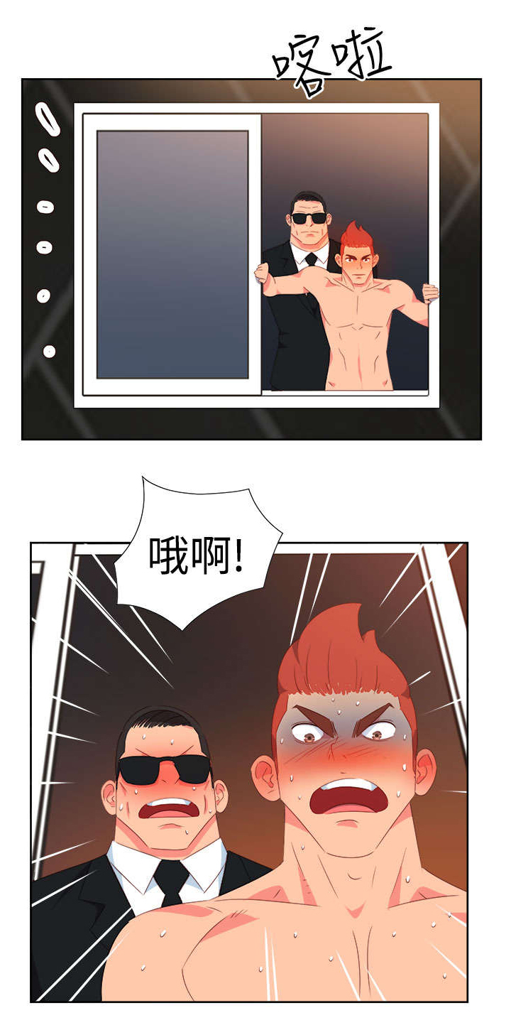 《超能组长》第22章发动超能力 第16页