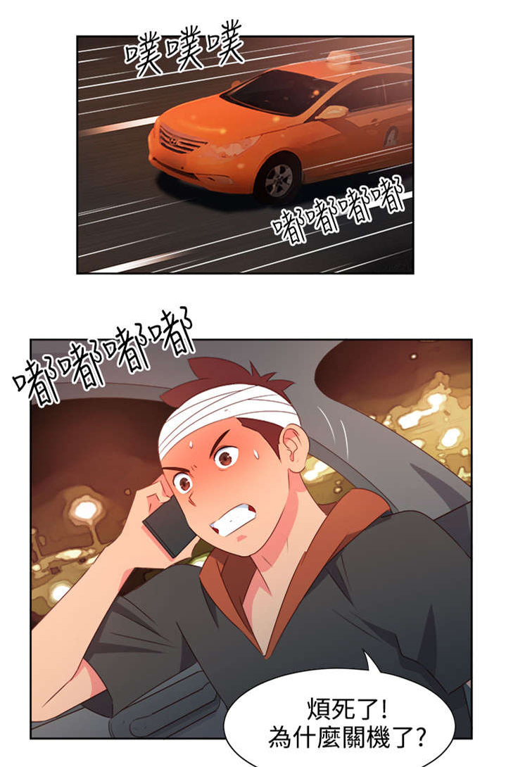 《超能组长》第22章发动超能力 第1页