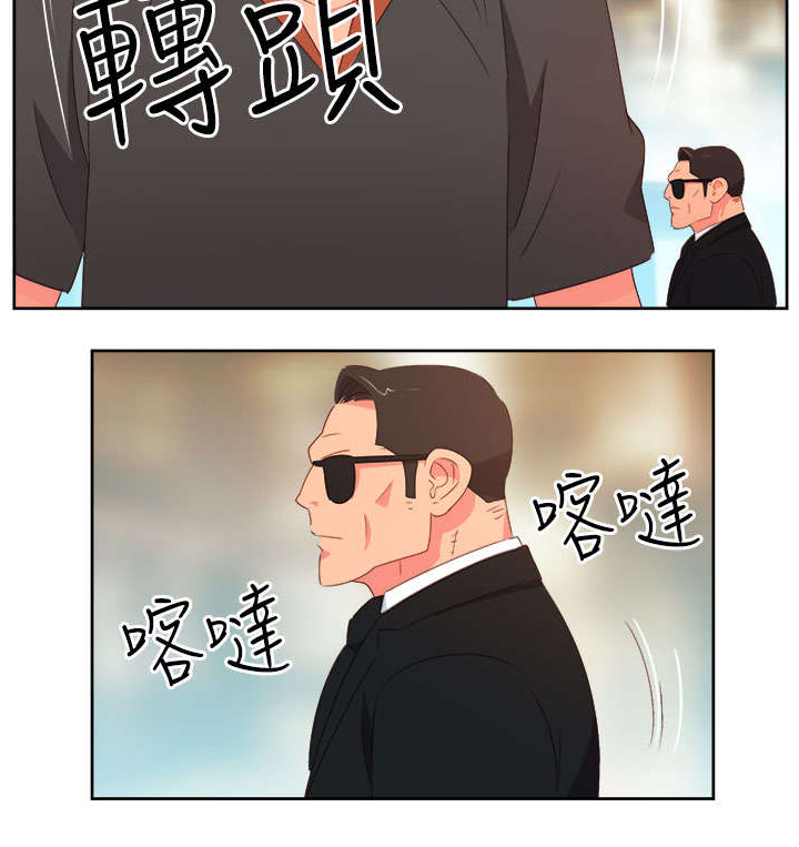 《超能组长》第22章发动超能力 第6页