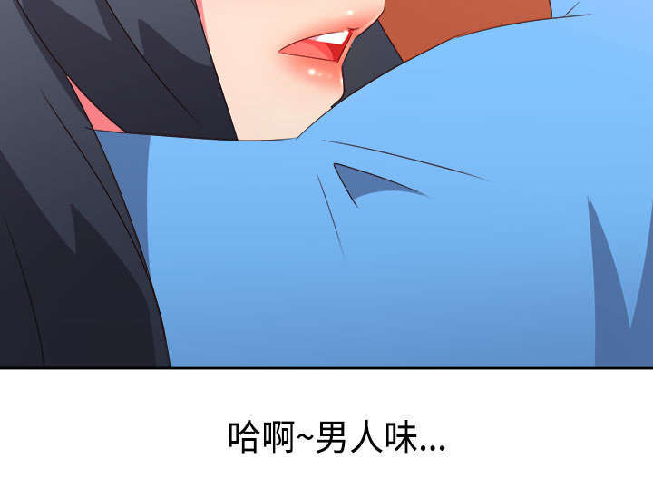 《超能组长》第24章恋恋不忘 第9页