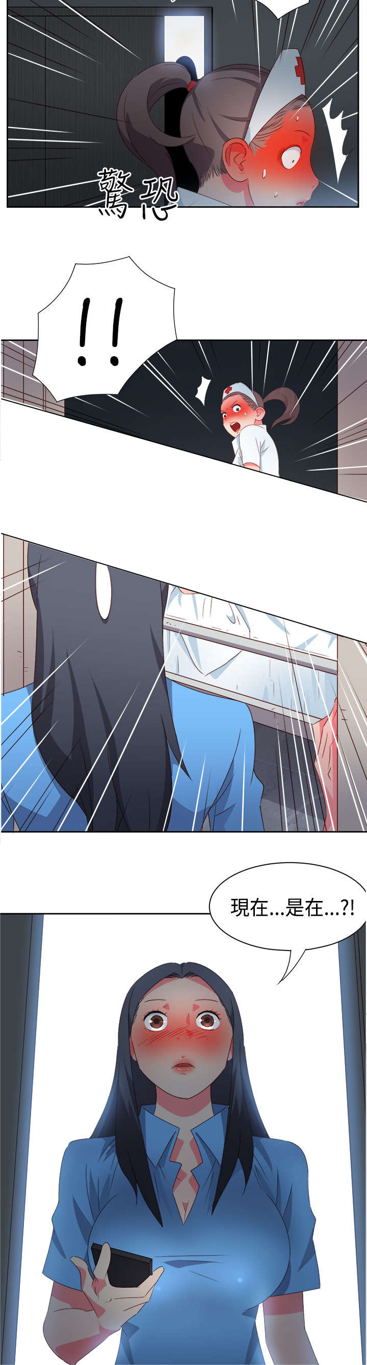《超能组长》第25章发觉 第10页