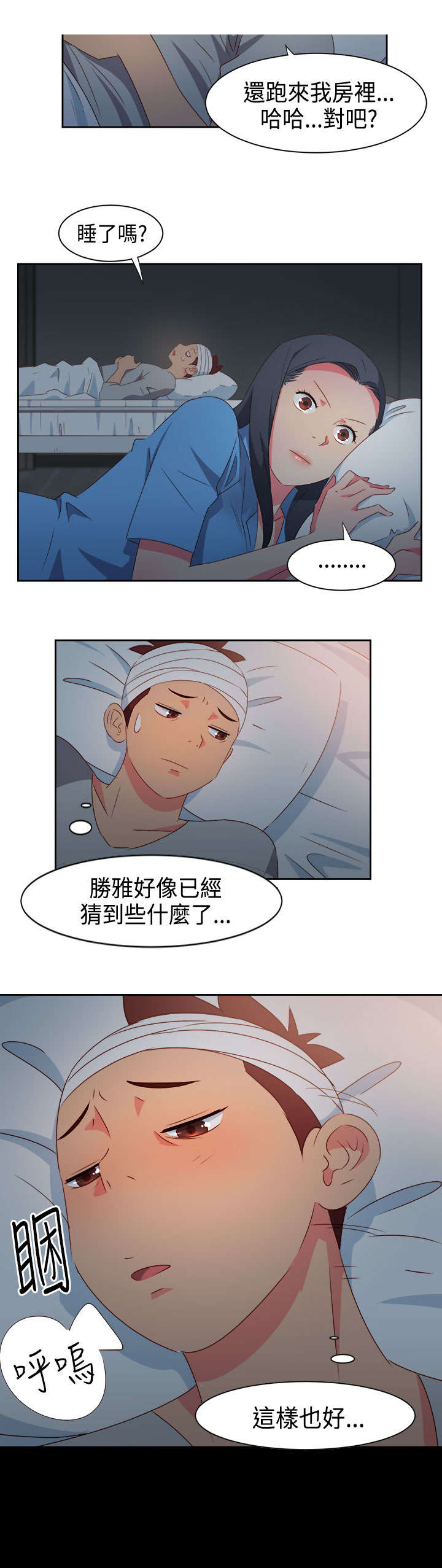 《超能组长》第25章发觉 第17页