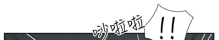 《超能组长》第25章发觉 第9页