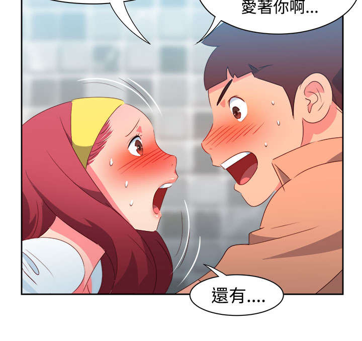 《超能组长》第27章突发情况2 第14页