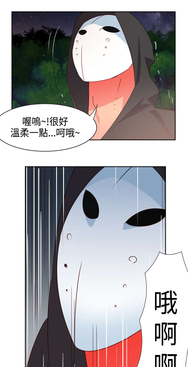 《超能组长》第28章英雄救美 第11页