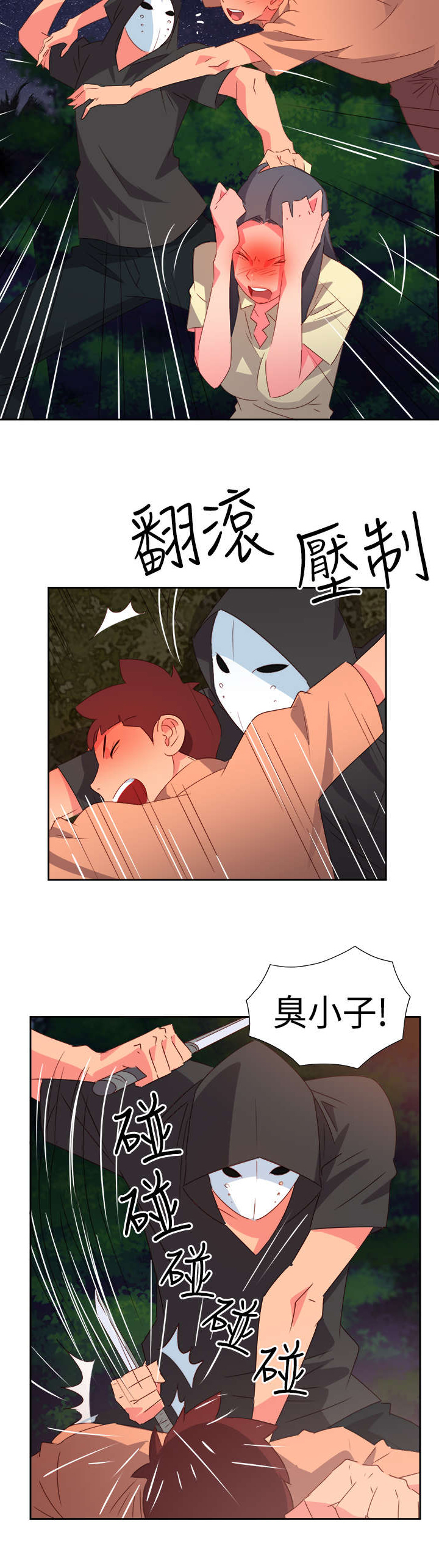 《超能组长》第28章英雄救美 第14页