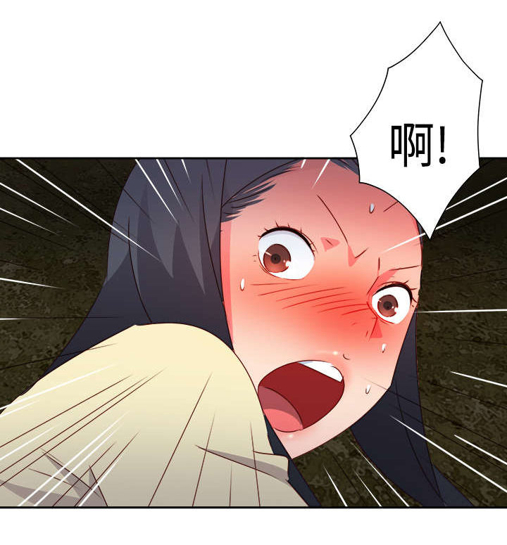 《超能组长》第28章英雄救美 第15页