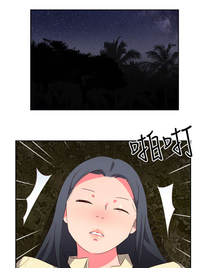 《超能组长》第28章英雄救美 第1页