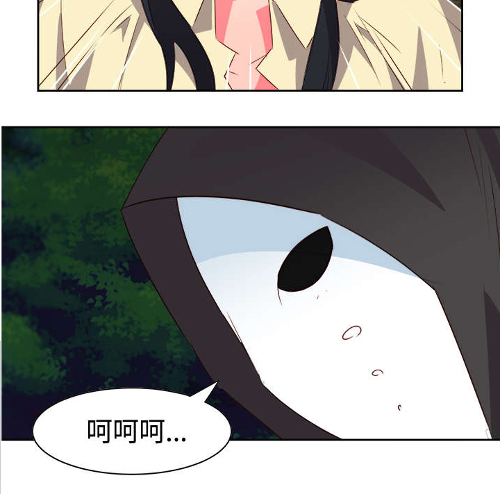 《超能组长》第28章英雄救美 第2页