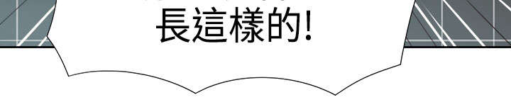 《超能组长》第29章受伤 第16页