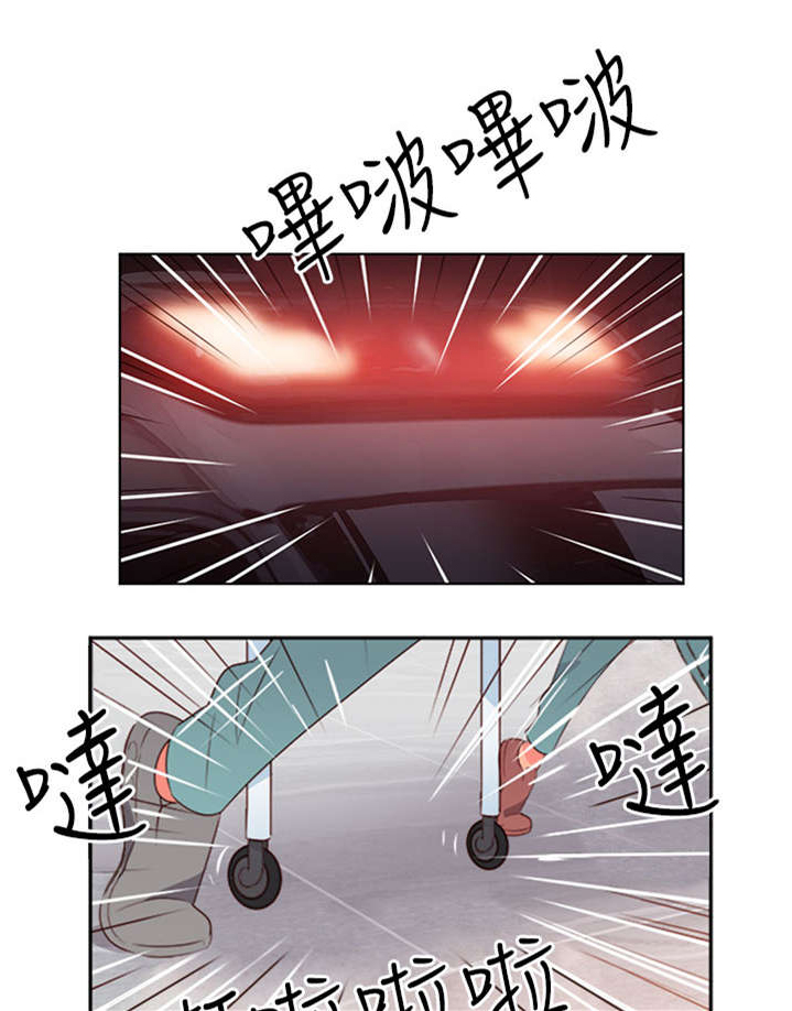 《超能组长》第29章受伤 第1页