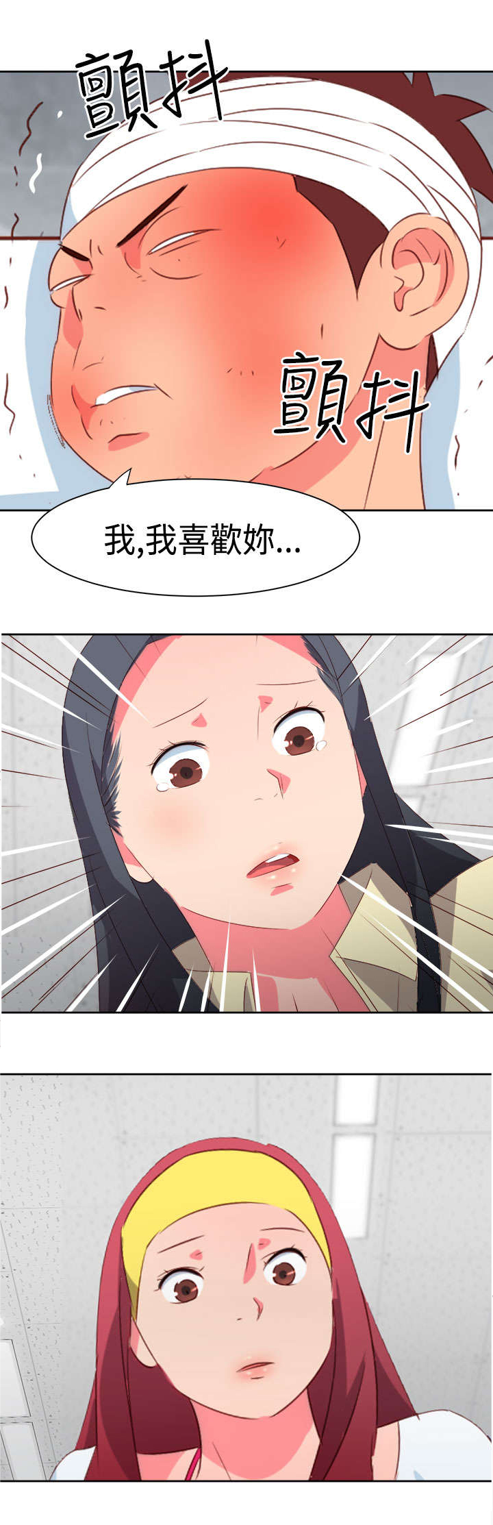 《超能组长》第29章受伤 第4页
